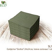 Салфетки "Gratias" темно-зеленые, 1-слойные, 240*240 мм (400 шт. в упаковке, бумага)