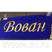 Табличка-карман (Шеврон) с вышивкой Вован, синий Арт: tabl_vovan_blue фото