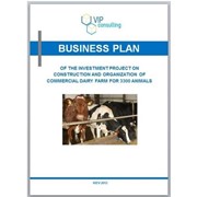Бизнес-планы в животноводстве