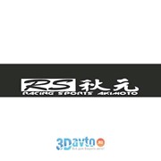 Светофильтр Racing Sport Akimoto (280х1350) фон черный цвет белый (1шт.) A-STICKER фото
