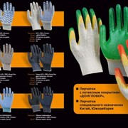 Рабочие перчатки от производителя