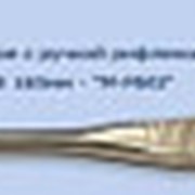 МЖ- 7/2 Долото оторин. с рифленой ручкой плоской угловое с проф. угла 60 град.длиной 165 мм
