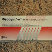 Феррум Лек“ пр-ва Швейцарии, 120грн упак годен до 2019г фото