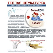 Теплая штукатурка для наружных фасадных работ ТермоРон