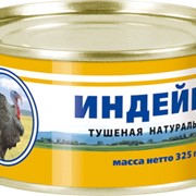 Индейка тушёная натуральная фото