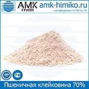 Пшеничная клейковина 70% (глютен)