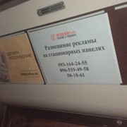 Реклама в транспорте Черкасс. Не на окнах! фотография