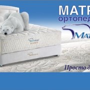 Матрасы ТМ Матролюкс Низкие цены