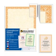 Сертификат-бумага для лазерной печати BRAUBERG, А4, 25 листов, 115 г/м2, “Оранжевый интенсив“, 122625 фотография