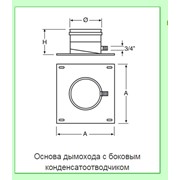 Основа дымохода с боковым конденсатоотводчиком фото