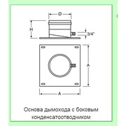 Основа дымохода с боковым конденсатоотводчиком фотография