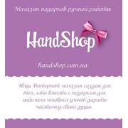 Магазин подарков ручной работы HandShop фото