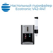 Настольный пурифайер Ecotronic V42-R4T