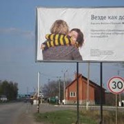 Реклама на биллбордах, изготовление биллбордов фото