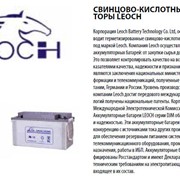Свинцово-кислотные аккумуляторы LEOCH