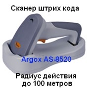 Сканер штрих-кода AS-8520