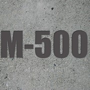 Бетон М-500 (М-550) В40