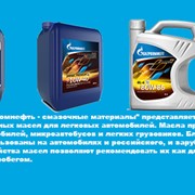 Масло моторное Gazpromneft Super 10W-40, 10W-30, 15W-40 API SG/CD,1л,4л,50л,205л фото
