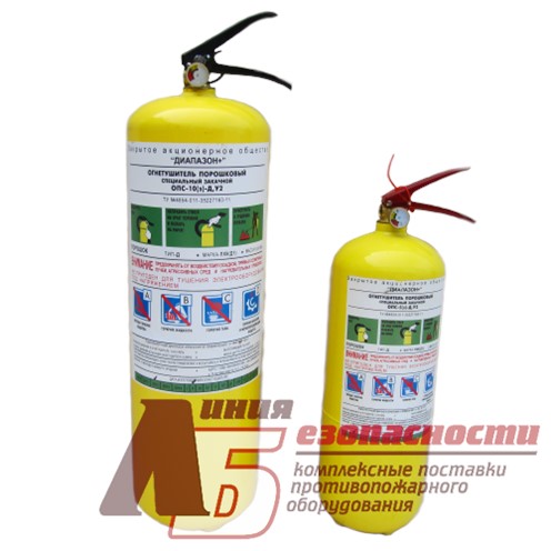 Порошковый специальный закачной огнетушитель. Огнетушитель порошковый специальный опс-5. Огнетушитель специального назначения опс-100 з д1 пхк. Опс 5. Порошковый специальный закачной огнетушитель.