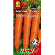 Семена Морковь Королева осени б.п. фотография