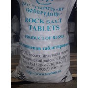 Таблетированная соль для водоподготовки, Тыретский солерудник фото