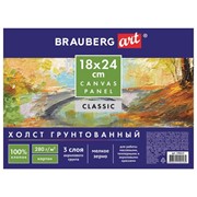 Холст на картоне BRAUBERG ART "CLASSIC", 18х24 см, грунтованный, 100% хлопок, мелкое зерно, 190619