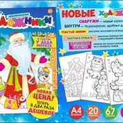 Журналы для детей,Маленькие художники фото