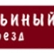 Адресный знак “Киев 2.2“ фото