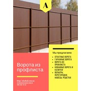 Производим: навесы, балконы, перила и прочее фото