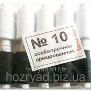 Нитки особопрочные армированные полиэстеровые №10, белые/черные, упаковка 10 шт. В-08 фотография