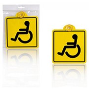 Знак “Инвалид“ ГОСТ, внутренний, на присоске (150*150 мм) 1 шт. AZN07 фото