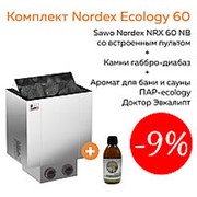 Комплект Nordex Ecology 60 (печь Sawo NRX-60NB + камни габбро-диабаз + аромат Доктор Эвкалипт)