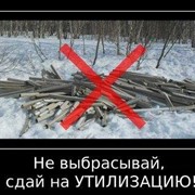 Утилизация люминесцентных ламп