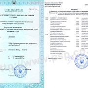 Лицензия на строительство Одесса. фото