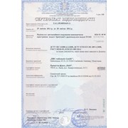 Сертификат Укрчастотнадзора фото