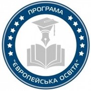 Програма “Євроосвіта“ фото