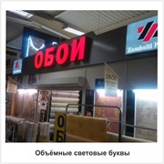 Рекламные вывески фото