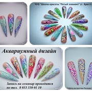 Семинар по аквариумному дизайну ногтей в Бресте фото