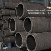 Рукава для газовой сварки и резки металлов 3-12-2,0 фото