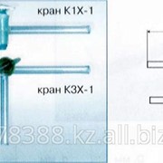 Кран соединительный КЗХ-1-44-4,0 ГОСТ 7995-80