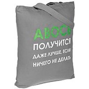 Холщовая сумка «Авось получится», серая фото