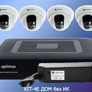 Комплект видеонаблюдения KIT-4Е ДОМ без ИК