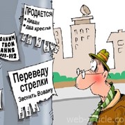 Ручное размещение объявлений на электронные доски. Раскрутка сайта фото