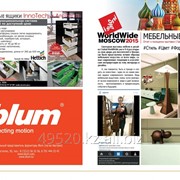 Реклама в журнале, разработка макета-модуля (бесплатно для размещения внутри журнала), дизайн и концепция рекламной информации, логотипы и фото