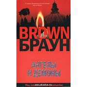 Ангелы и демоны фото