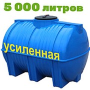 Бак для котлов отопления, питьевой воды и дизеля 5000 литров, синий, гор фото