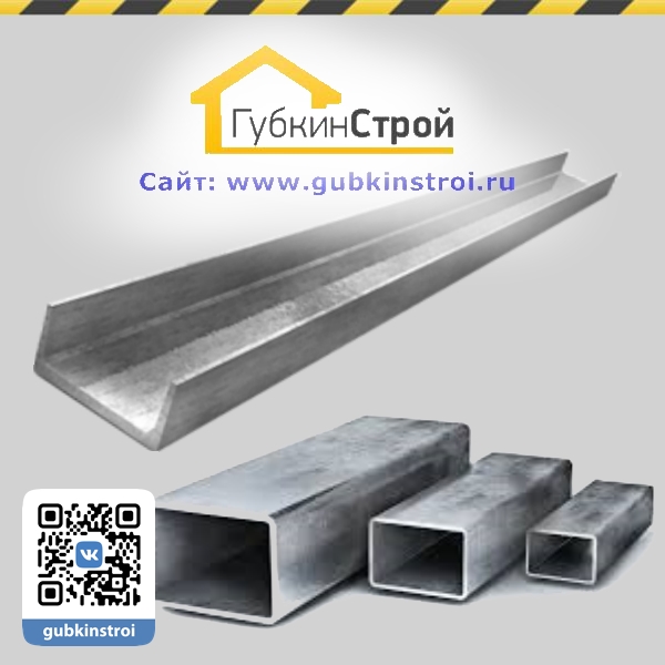 Труба Стальная Белгород Купить