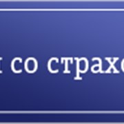 Споры со страховыми компаниями.