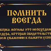 Уход за могилами фото