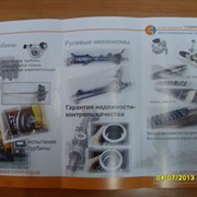Ремонт, обменный фонд и продажа агрегатов на иномарки по Украине
